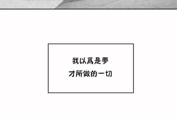 漫画《性教育》第5话第23张图