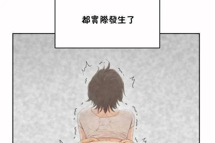 漫画《性教育》第5话第26张图