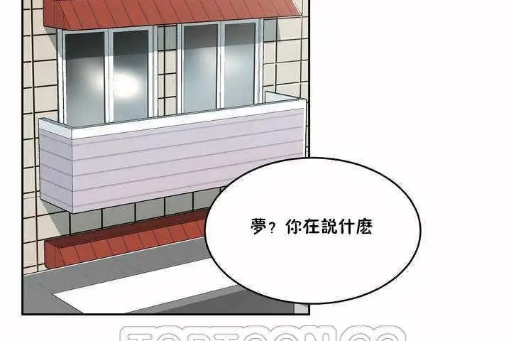漫画《性教育》第5话第3张图