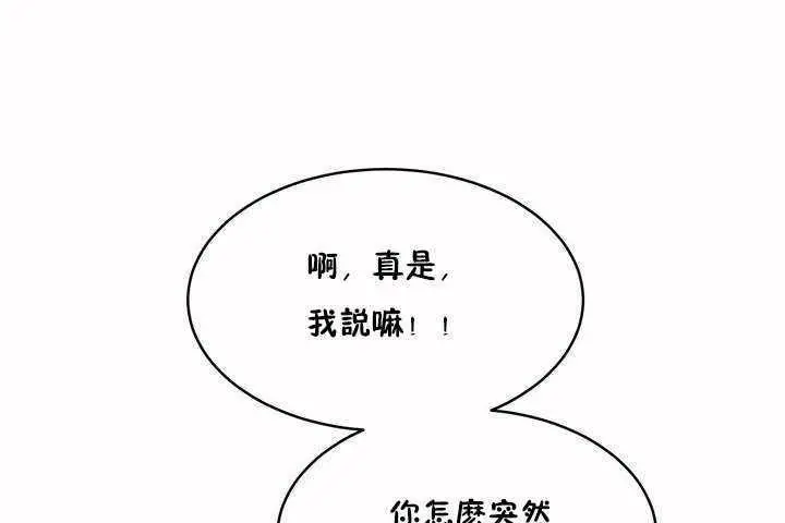 漫画《性教育》第5话第31张图