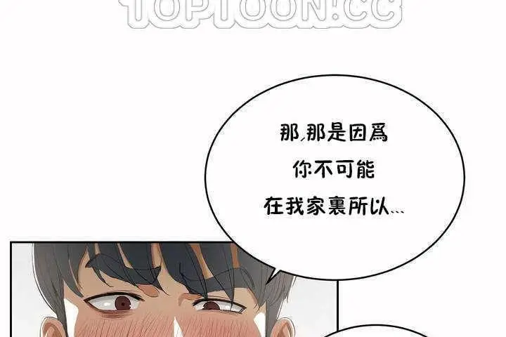 漫画《性教育》第5话第34张图