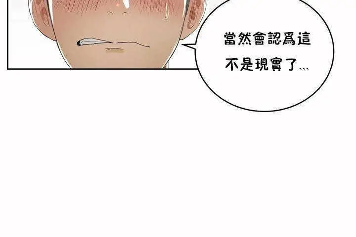 漫画《性教育》第5话第35张图