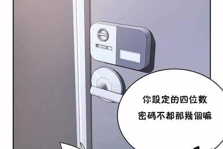 漫画《性教育》第5话第37张图