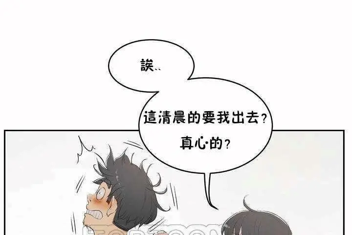漫画《性教育》第5话第39张图