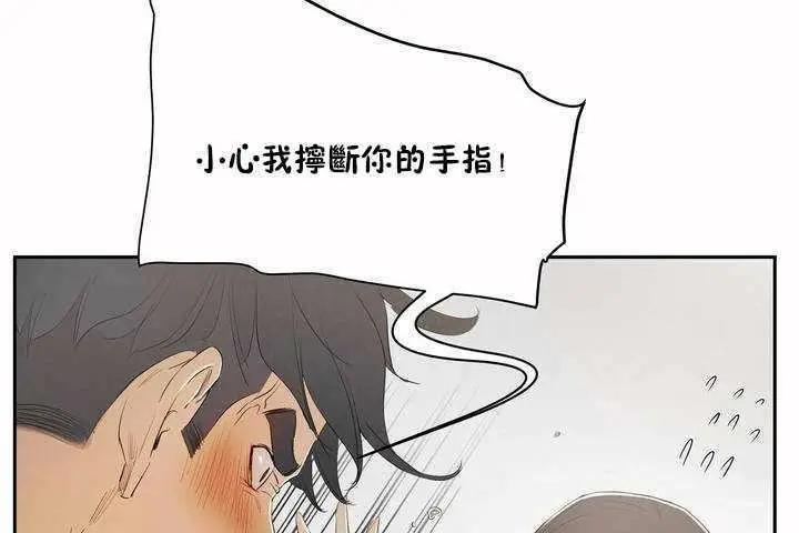 漫画《性教育》第5话第41张图