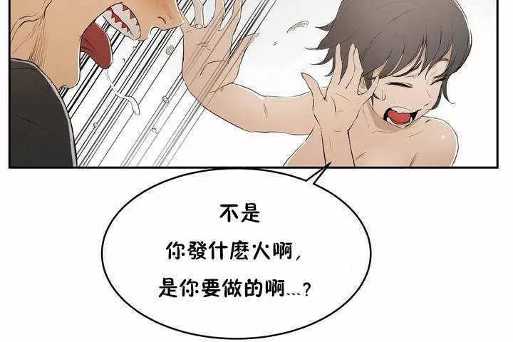 漫画《性教育》第5话第42张图