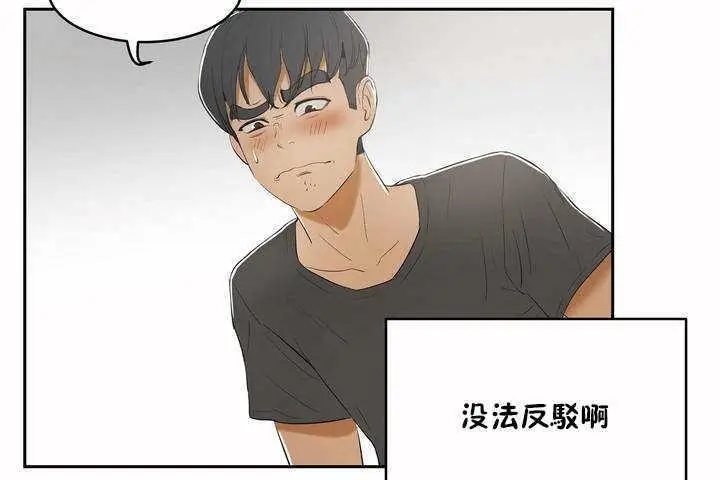 漫画《性教育》第5话第44张图