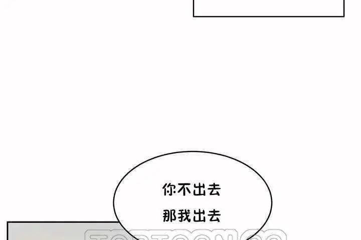 漫画《性教育》第5话第45张图