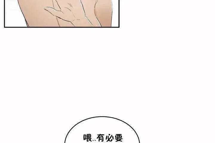漫画《性教育》第5话第47张图