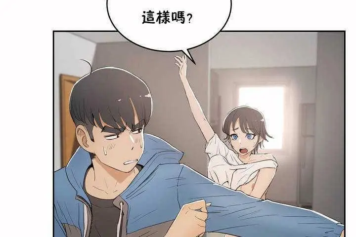漫画《性教育》第5话第48张图