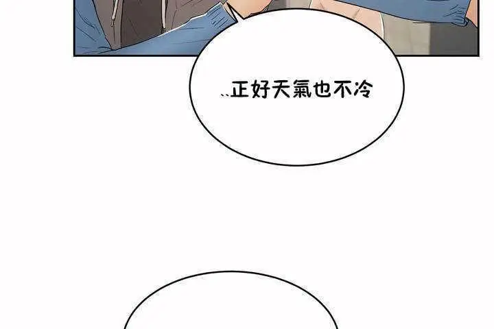 漫画《性教育》第5话第49张图