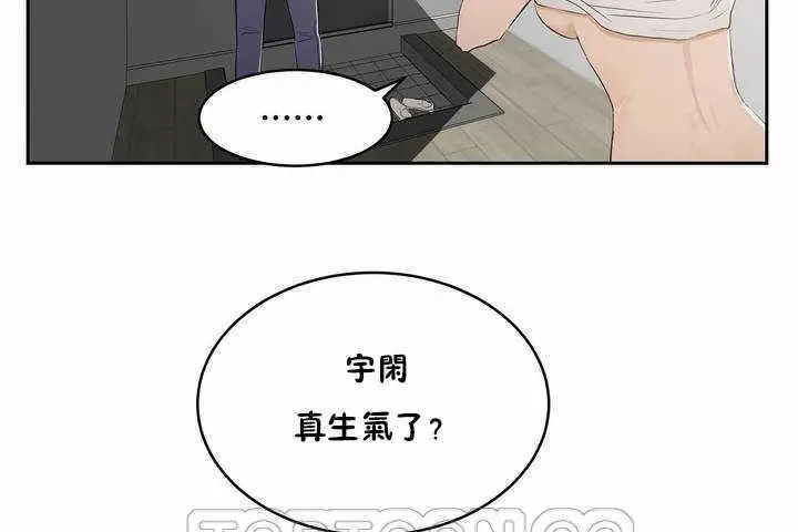 漫画《性教育》第5话第51张图