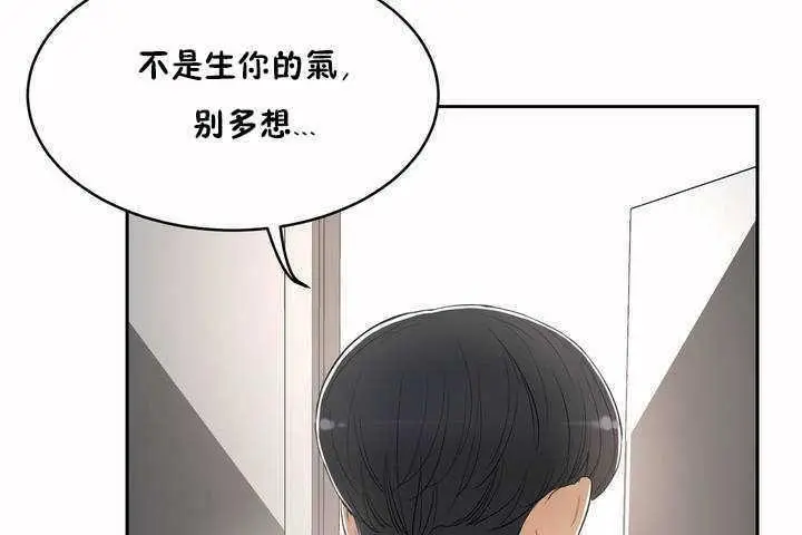 漫画《性教育》第5话第54张图
