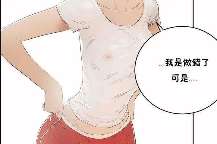 漫画《性教育》第5话第62张图