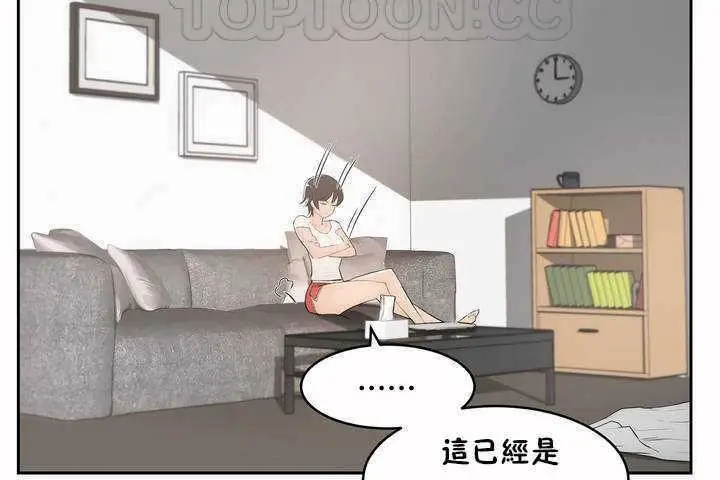 漫画《性教育》第5话第64张图