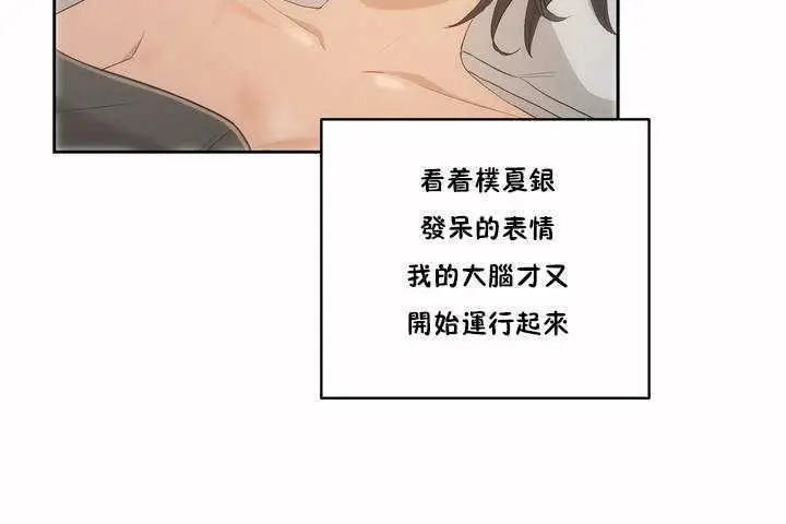 漫画《性教育》第5话第7张图