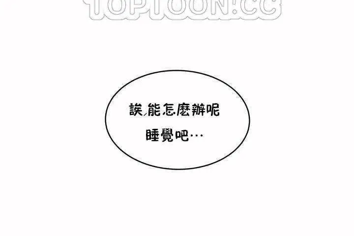 漫画《性教育》第5话第70张图