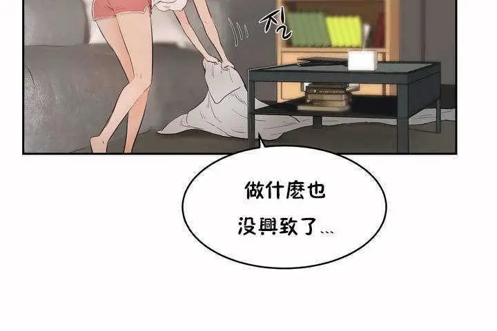 漫画《性教育》第5话第72张图