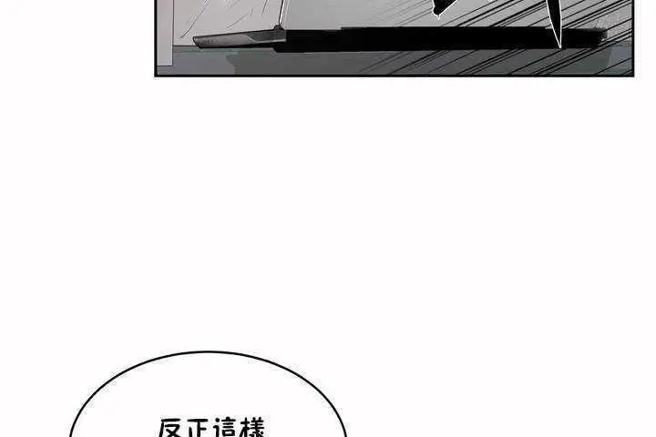 漫画《性教育》第5话第77张图