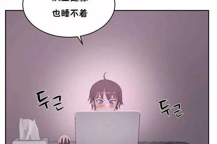 漫画《性教育》第5话第78张图