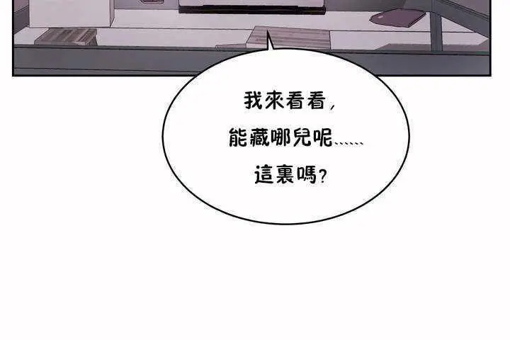 漫画《性教育》第5话第79张图