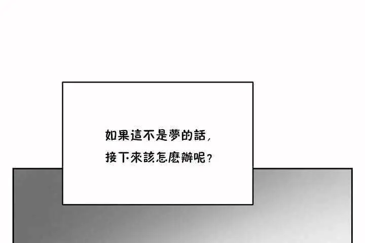 漫画《性教育》第5话第8张图