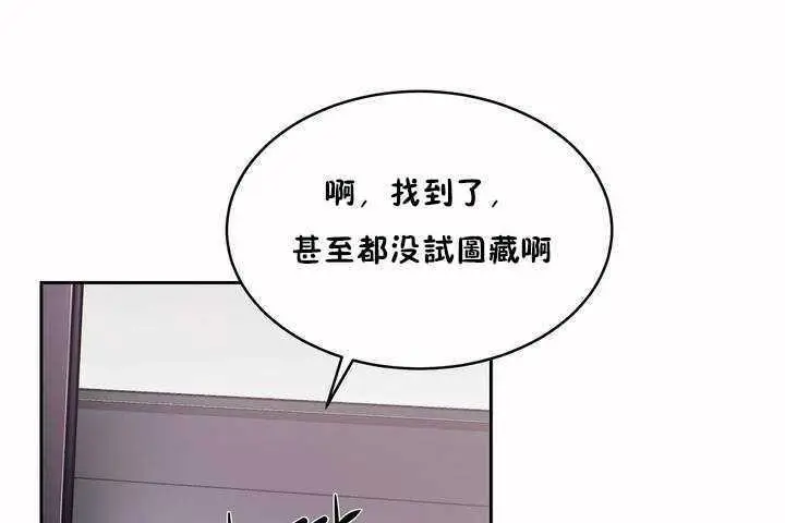 漫画《性教育》第5话第80张图