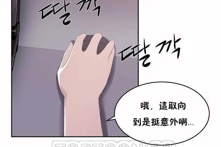 漫画《性教育》第5话第81张图