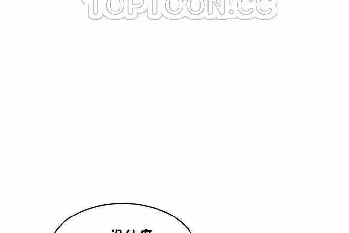 漫画《性教育》第5话第82张图