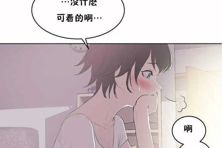 漫画《性教育》第5话第83张图