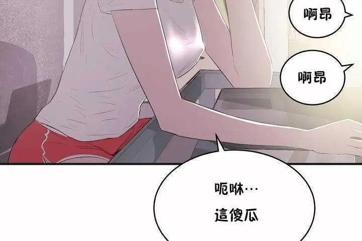漫画《性教育》第5话第84张图