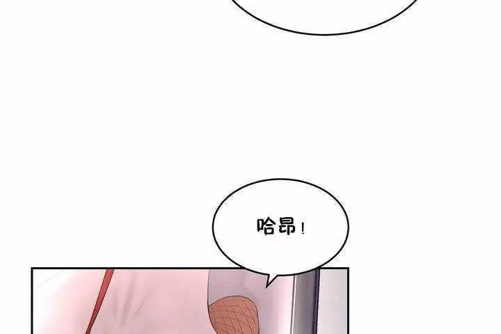漫画《性教育》第5话第85张图