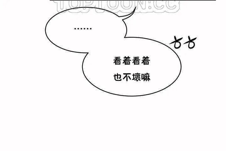 漫画《性教育》第5话第88张图