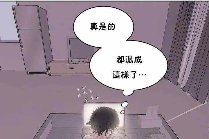 漫画《性教育》第5话第93张图