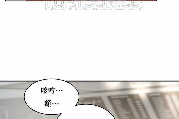 漫画《性教育》第6话第112张图