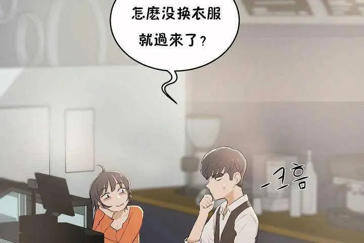 漫画《性教育》第6话第113张图
