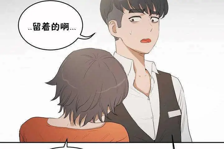 漫画《性教育》第6话第116张图