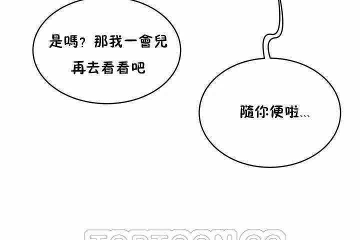 漫画《性教育》第6话第117张图