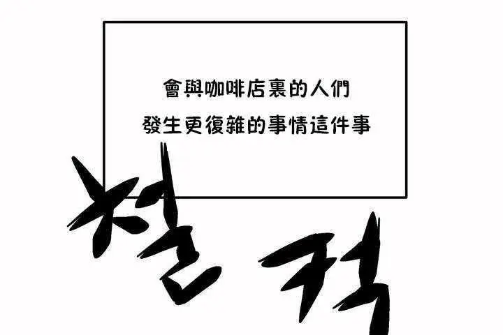 漫画《性教育》第6话第12张图