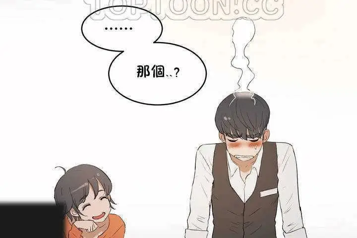 漫画《性教育》第6话第124张图