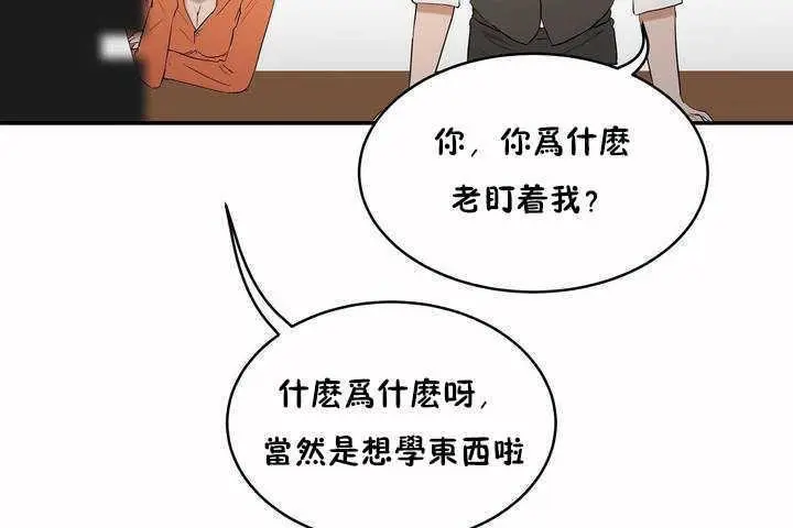 漫画《性教育》第6话第125张图
