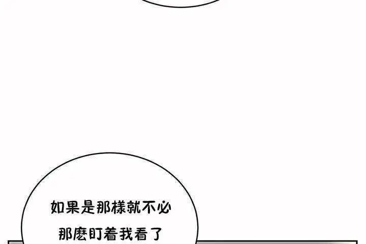 漫画《性教育》第6话第126张图