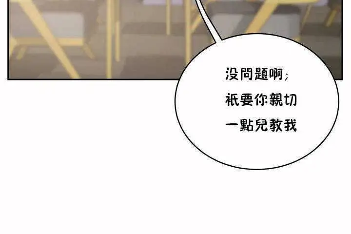 漫画《性教育》第6话第128张图