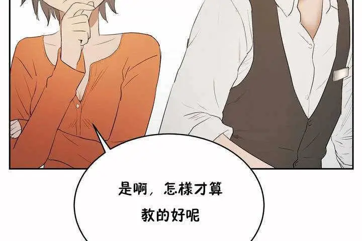 漫画《性教育》第6话第131张图