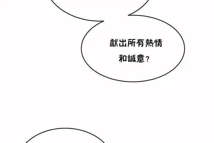 漫画《性教育》第6话第132张图