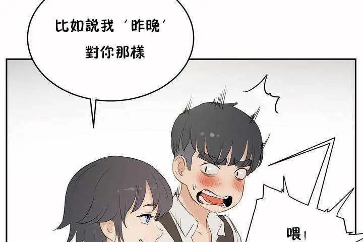 漫画《性教育》第6话第133张图