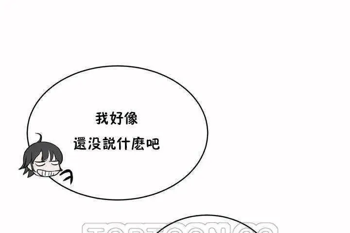 漫画《性教育》第6话第135张图