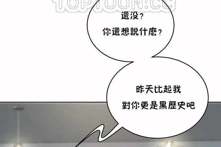 漫画《性教育》第6话第136张图