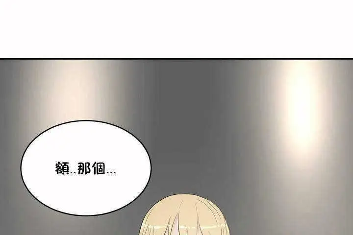 漫画《性教育》第6话第143张图