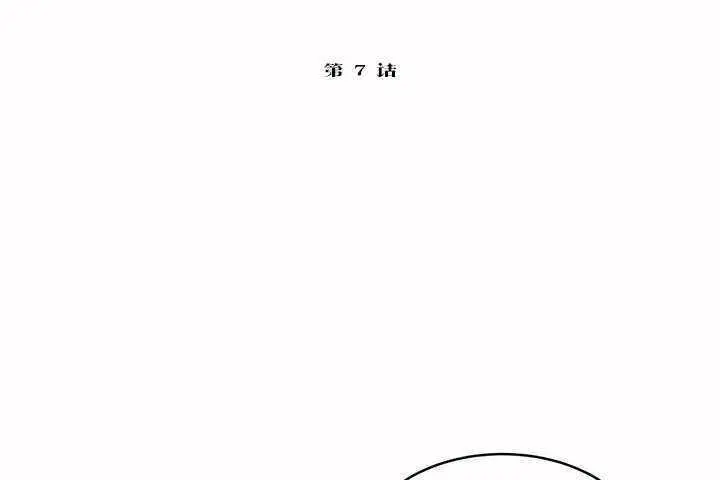 漫画《性教育》第6话第18张图
